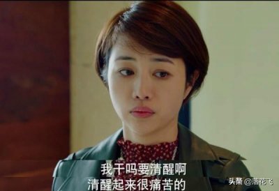 ​《我的前半生》原著“一心想嫁有钱人”的罗子群：她的结局，悲