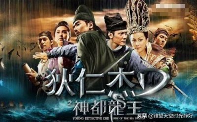 ​图文解说电影《狄仁杰之神都龙王》