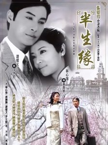 ​《半生缘》全剧最帅男人出现了