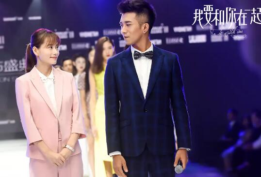 我要和你在一起结局是什么