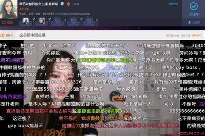 朴妮唛三围多少 朴妮唛的火辣直播热舞尺度大