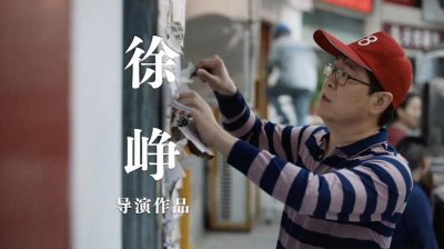 ​等三年徐峥新片，五分钟看哭了