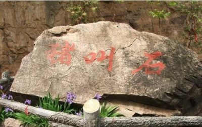 ​河南太行山猪喊石千古之谜，巨石发出猪喊声_能猜测灾害