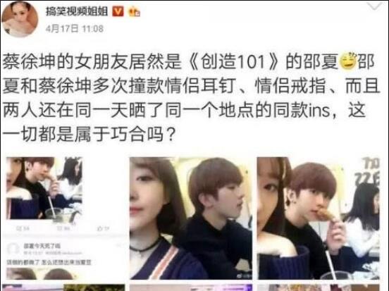 娱乐蔡徐坤亲口承认初吻在高一,蔡徐坤的初吻给了谁? 3