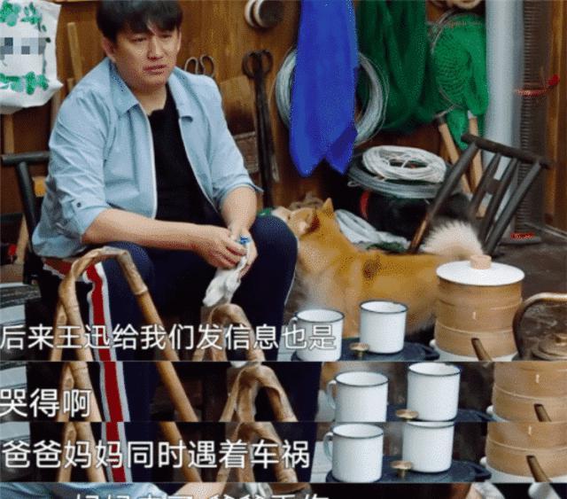 黄磊爆料王迅父母春节出车祸,母亲去世,父亲重伤,和谭松韵相似