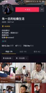 ​朱一旦真实身份是谁