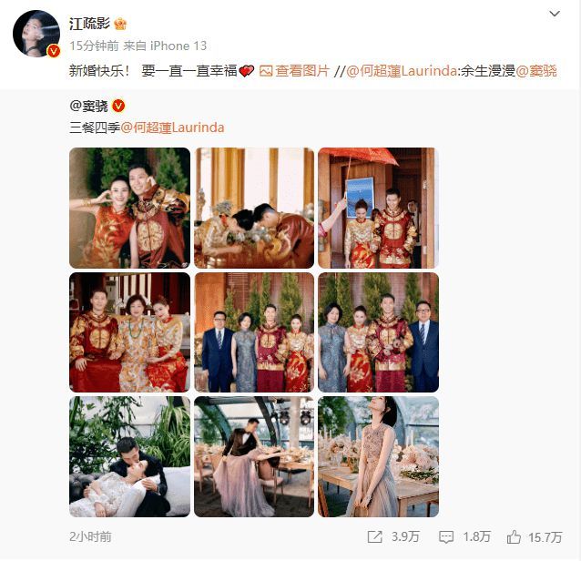 高甜婚礼!何超莲穿白纱与窦骁接吻 伴娘团揭秘