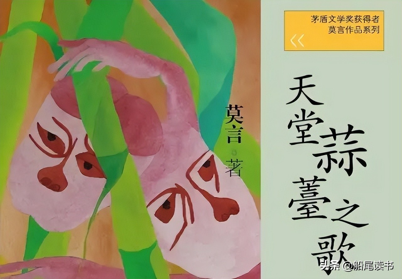 诺贝尔文学奖得主——莫言的10部经典作品