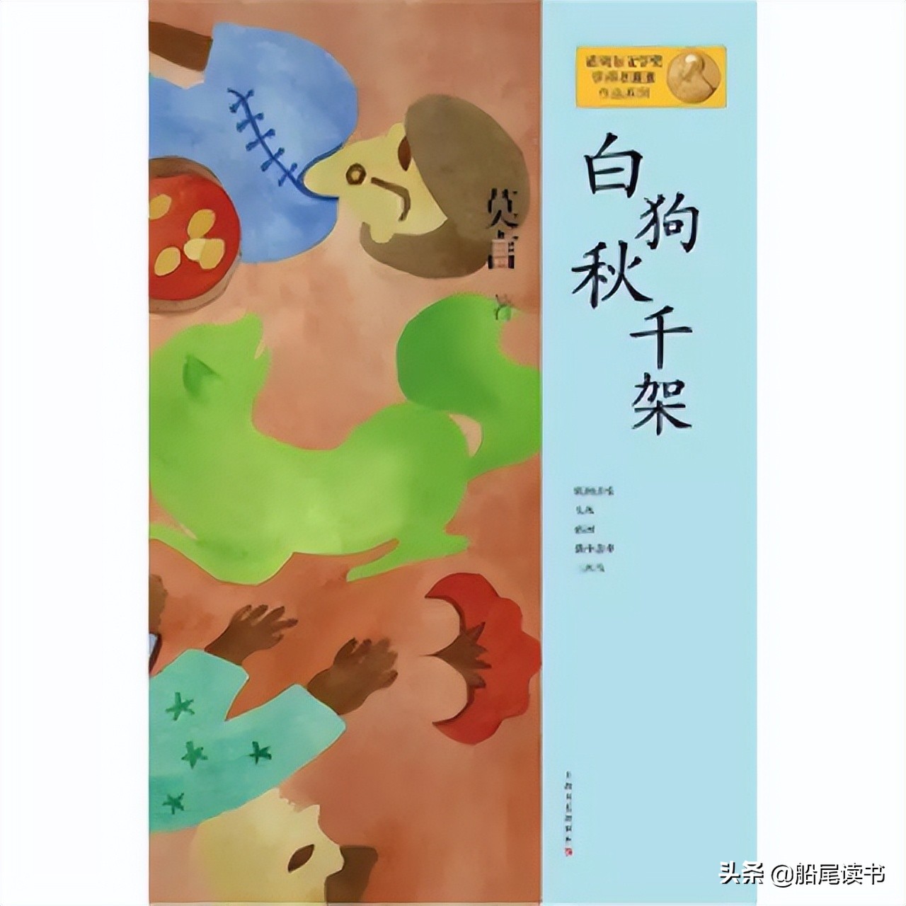 诺贝尔文学奖得主——莫言的10部经典作品