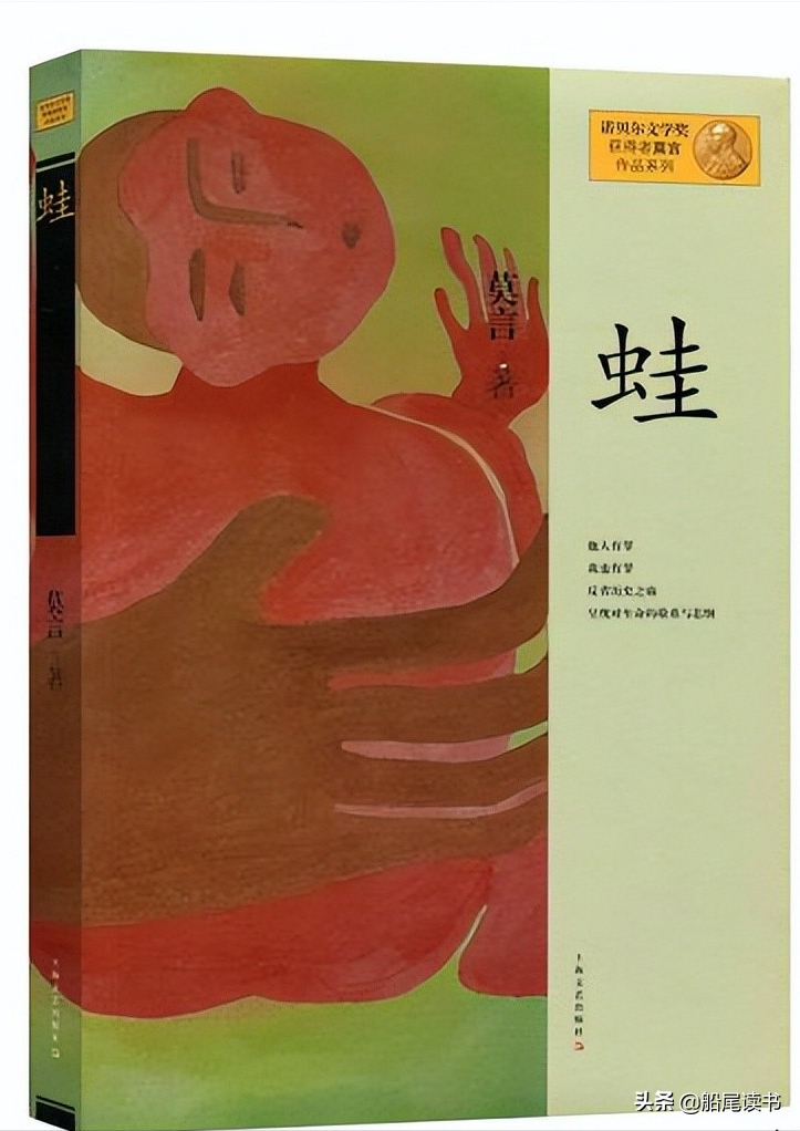 诺贝尔文学奖得主——莫言的10部经典作品