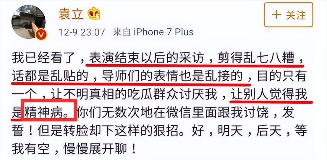 袁立现在怎样了(51岁袁立近况)