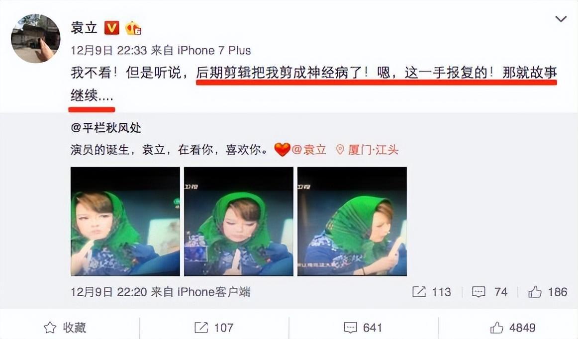 袁立现在怎样了(51岁袁立近况)