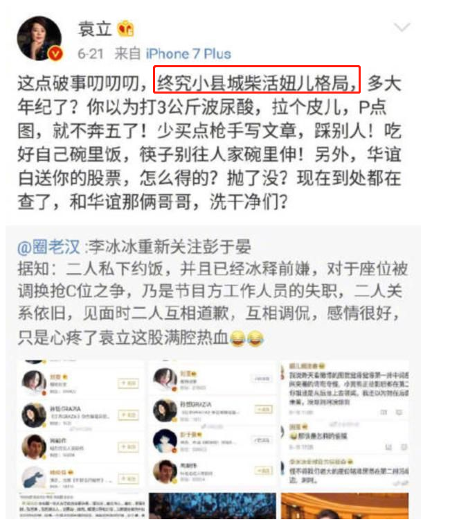 袁立现在怎样了(51岁袁立近况)