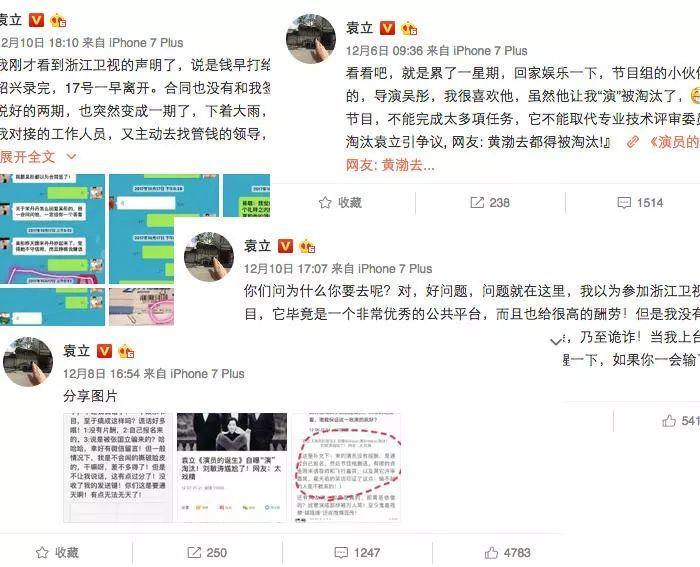 袁立现在怎样了(51岁袁立近况)