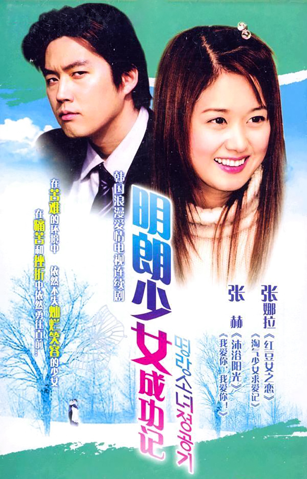 十部收视率破40的韩剧,部部经典,不乏80后的童年回忆