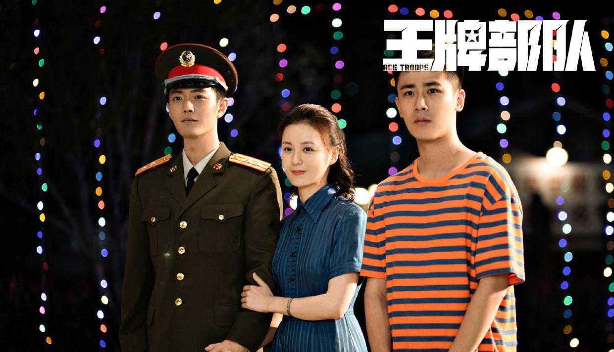 王牌部队百科剧情介绍(《王牌部队》大结局:顾一野最圆满)