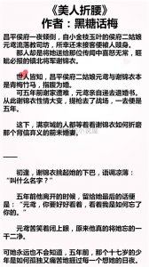 ​5本宠妻古言《美人折腰》《替身他上位了》《咸鱼是朕的黑月光》