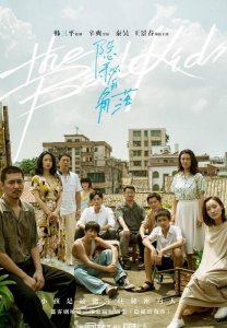 ​隐秘的角落为什么用小白船这首歌(隐秘的角落小白船 恐怖童谣 视频)