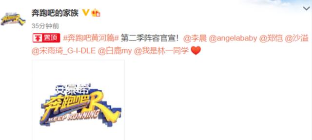 奔跑吧新阵容官宣公布（奔跑吧官宣新阵容）(4)