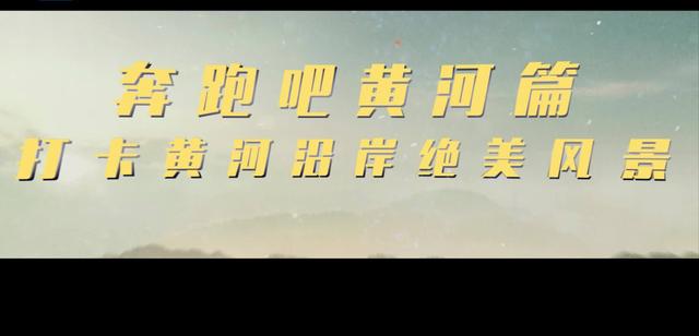 奔跑吧新阵容官宣公布（奔跑吧官宣新阵容）(9)