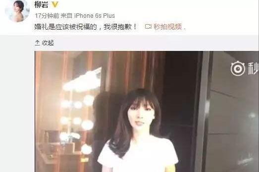 柳岩伴娘事件发生了什么事（伴娘门事件后柳岩终于）(5)
