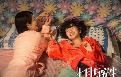 ​电影七月与安生剧情介绍剧情简介