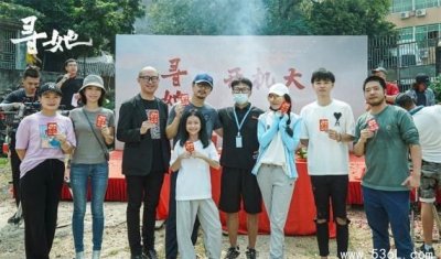 ​电影《寻她》发布开机海报 舒淇白客实力派搭档引期待