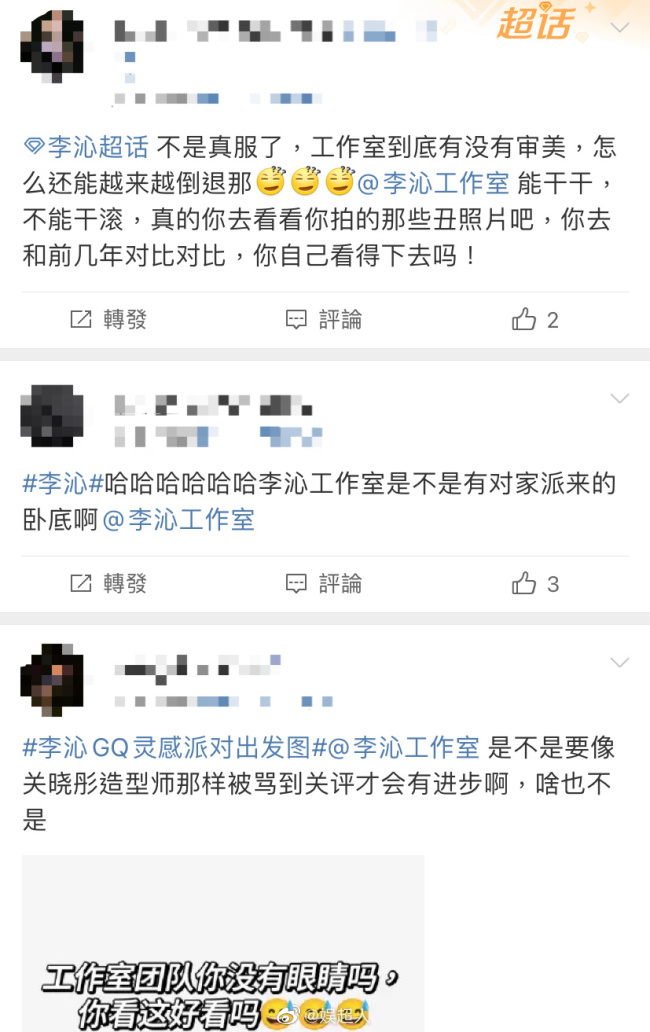 怎么了?李沁工作室疑似因造型问题删博