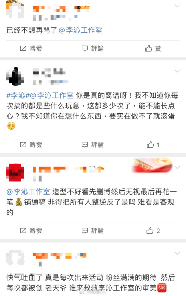 怎么了?李沁工作室疑似因造型问题删博