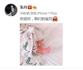 ​朱丹女儿出生贾静雯送祝福，朱丹的月子中心很豪华！