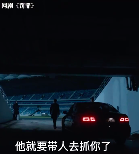 可千万别下线啊哥！《罚罪》里邱涛是卧底啊