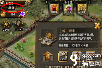 ​兄弟玩傲视天地如何进入新地区_1-15级的自动升级