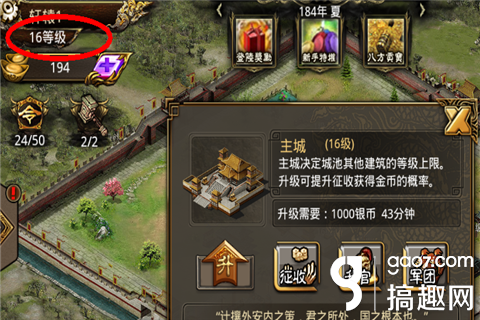 兄弟玩傲视天地如何进入新地区_1-15级的自动升级