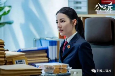 ​迪丽热巴的转型作？《公诉》口碑收视率对她影响很大