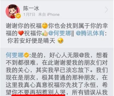 陈一冰回母校教书,谁记得他结婚时与何雯娜的互动?对错早见分晓