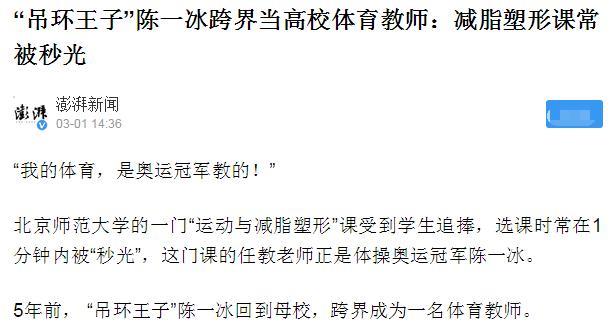 陈一冰回母校教书,谁记得他结婚时与何雯娜的互动?对错早见分晓
