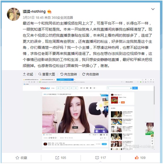 黄鳝门事件又出新乌龙，火猫女主播琪琪直言压力太大想轻生