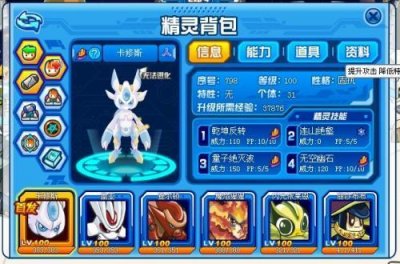 ​赛尔号谱尼真身七条命怎么过我封印全过了！我只适合平民级打法