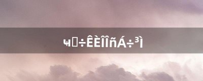 ​夜之魇任务流程（夜之魇攻略)