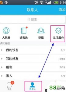 ​手机qq悄悄话怎么知道对方是谁（在qq上怎样和别人说悄悄话)