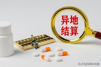 ​“两城一家”是什么意思？异地长期居住人员看过来