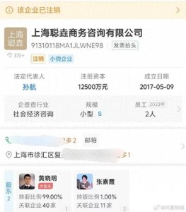 ​黄晓明注销与母亲合伙公司，黄晓明持股99%母亲1%