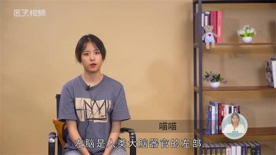​左脑右脑分别控制什么功能 左脑右脑分别控制什么思维