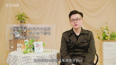 ​限速40开60要扣分吗