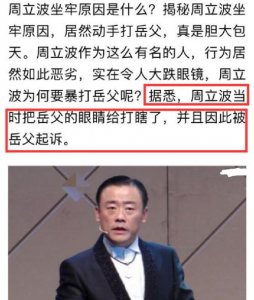 ​周立波老婆张洁，周立波前妻的资料(周立波前妻张洁去哪儿了)