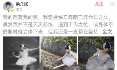 ​65岁梁丹妮跳6年芭蕾，小8岁的冯远征宠她26年，晒出舞照优雅美丽