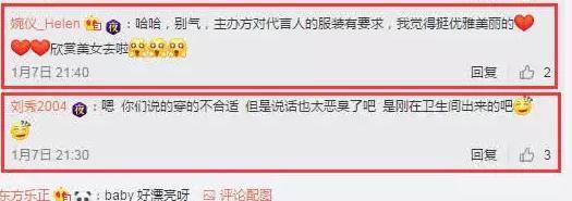 Baby杨颖现北京,出席探月,身穿超短晚礼服,脚上纹身清晰可见