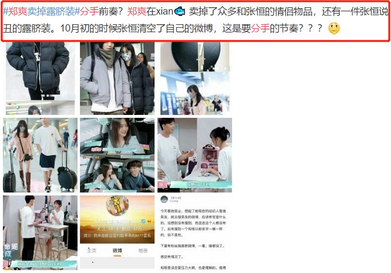 为什么卓伟同情郑爽?张恒和郑爽分手了么?张恒为什么分手啊?