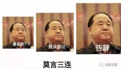 ​诺奖得主莫言，被小区保安利用……获赔210万！