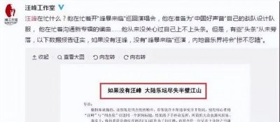 ​汪峰为什么唱歌好听（汪峰真的是大陆音乐的半壁江山吗）